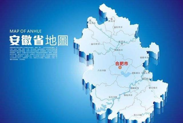 安徽地理、历史与文化概览